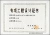 Κίνα Guangzhou Kinte Electric Industrial Co.,Ltd Πιστοποιήσεις