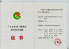 Κίνα Guangzhou Kinte Electric Industrial Co.,Ltd Πιστοποιήσεις